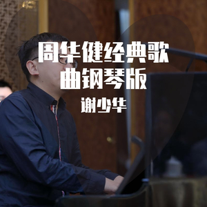 叔母义母光头最经典十首歌曲
